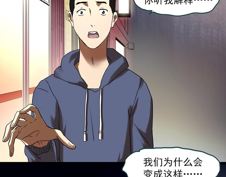 第344话 诡镜·忆之罪（上）28