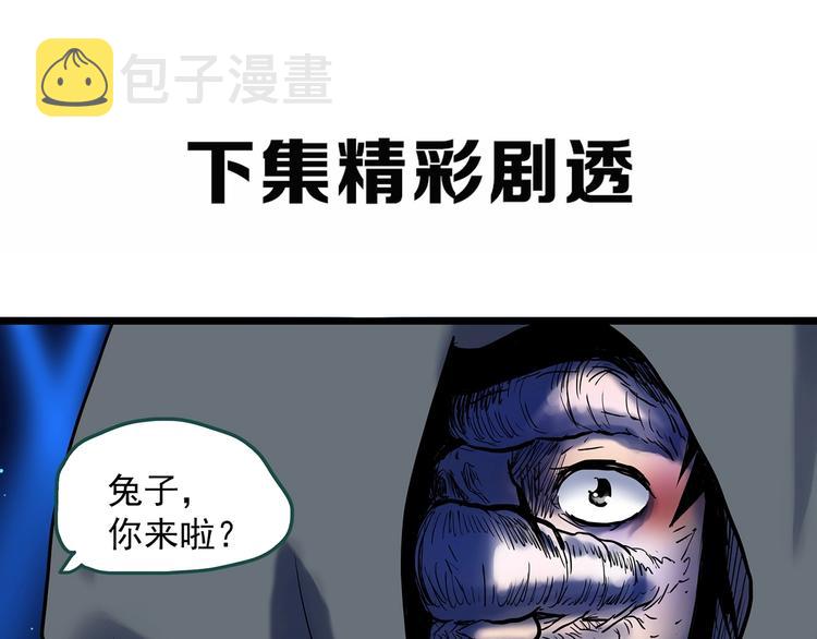 第310话 丑男（七）81