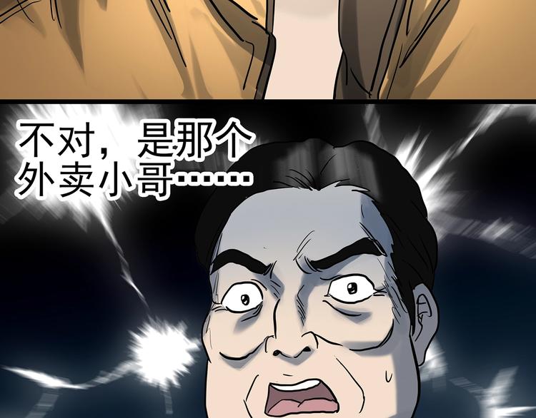 第324话 恶魔换脸术（七）140