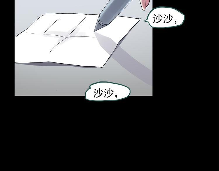 第145话 怪之狗 四81