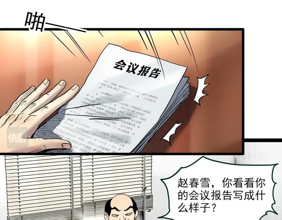 第459话 租房【上】65