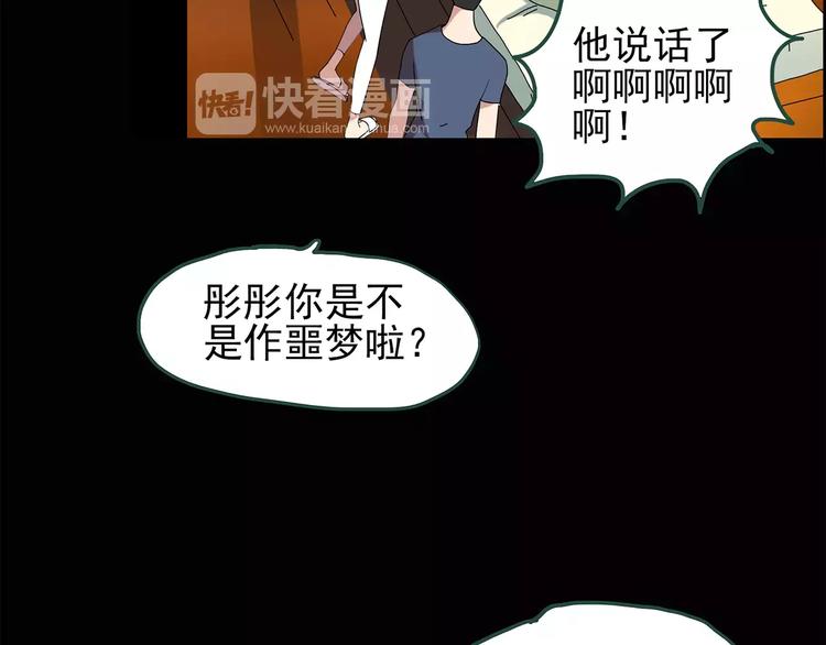 第63话 木偶（二）7