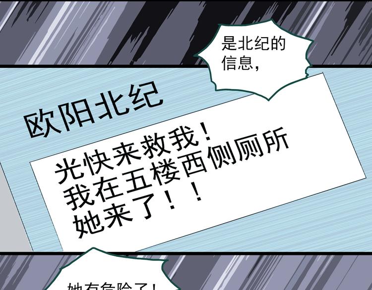 第289话 咚！（8）1