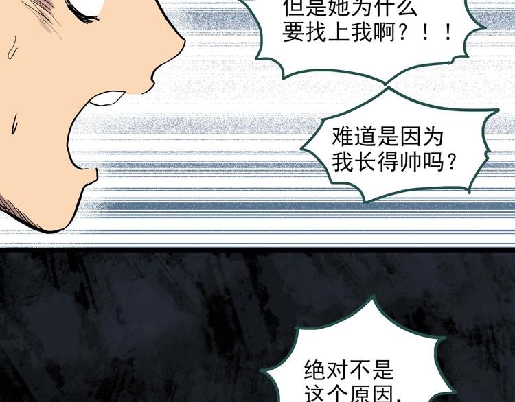 第284话 咚！（3）27