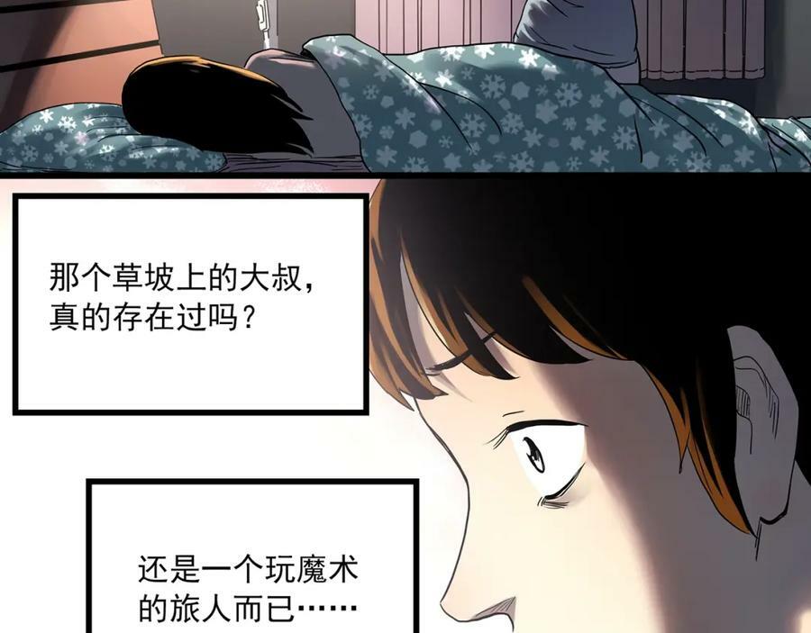 第456话 草坡上的男子【下】37