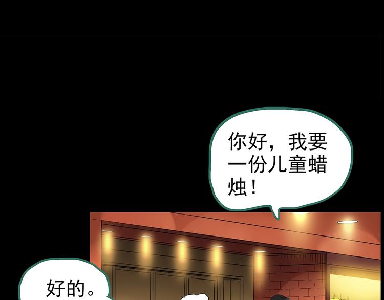第196话 麻药综合征 中95