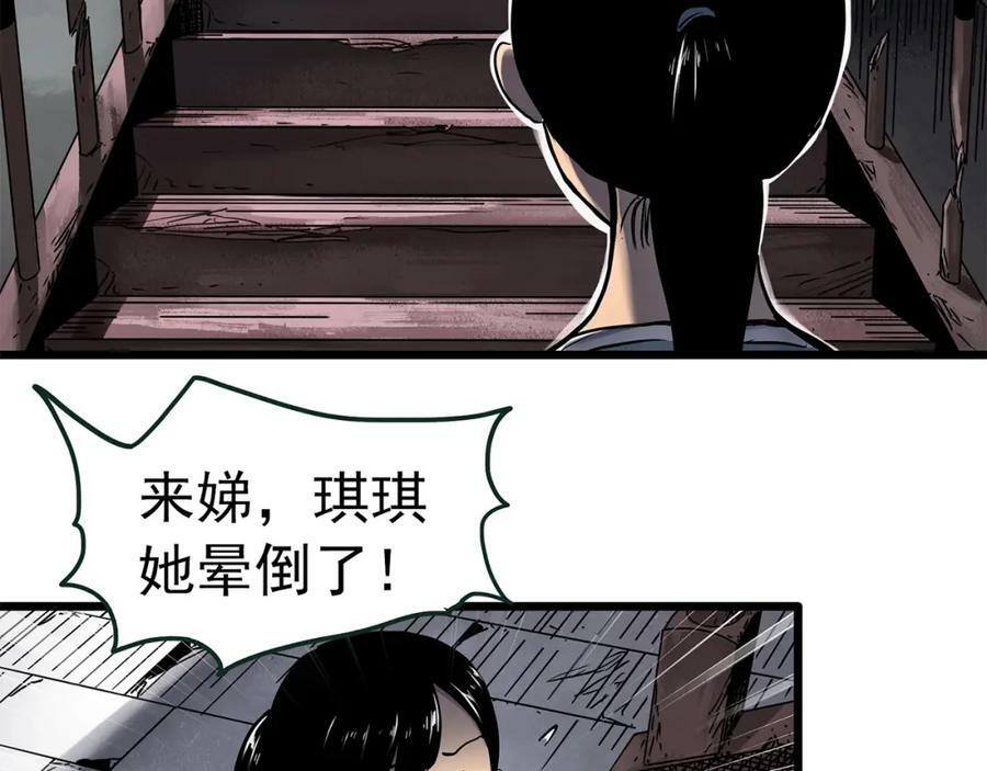 第461话 恶嫲【上】74