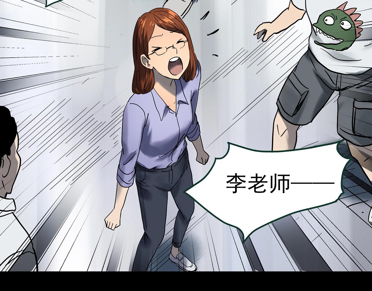 第424话 一件丢脸的事104