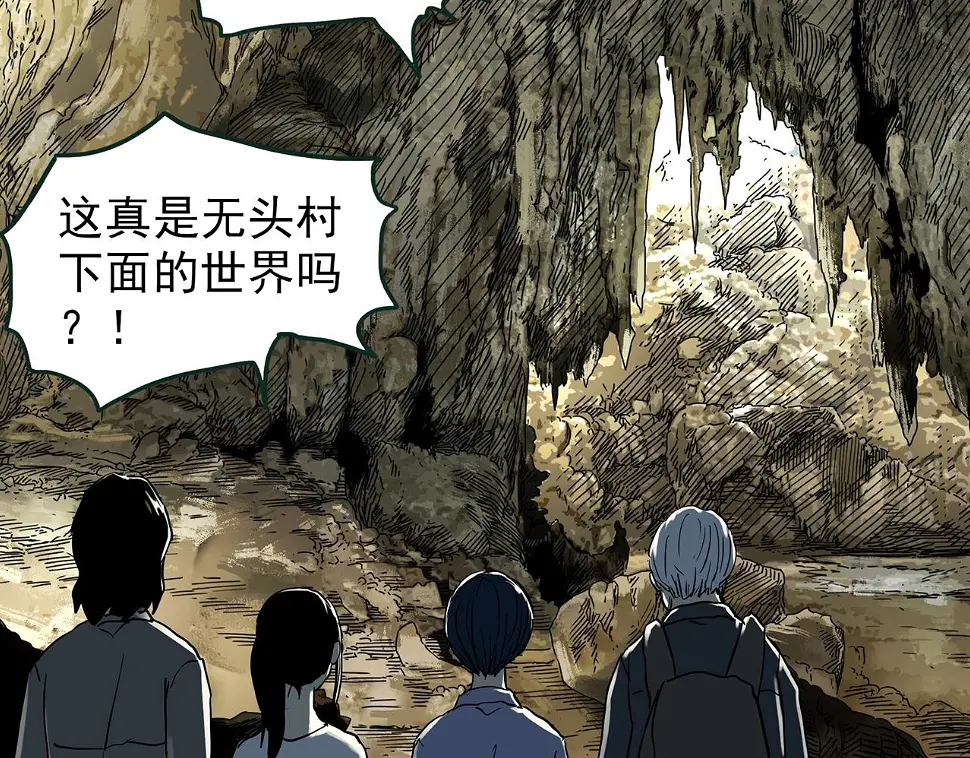 第449话 无头村之无头将军（终章）【中】50