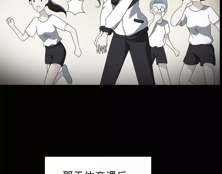 第78话 蛇之诅咒（十）40