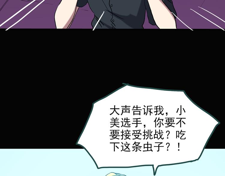 第131话 恐怖挑战79