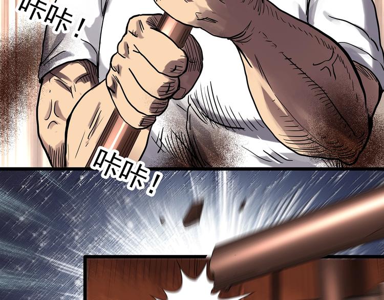 第287话 咚！（6）47