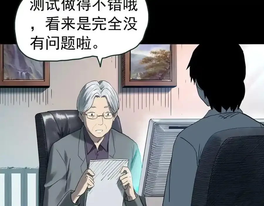 第417话 幽语追凶【19】121
