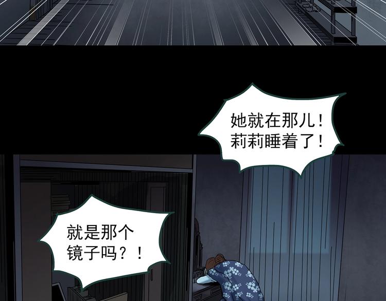 第345话 诡镜·忆之罪（中）32