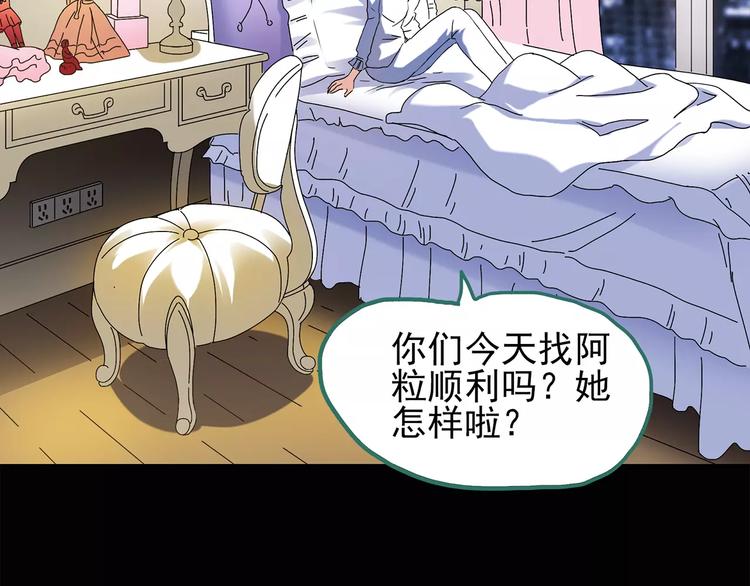 第75话 蛇之诅咒（七）65