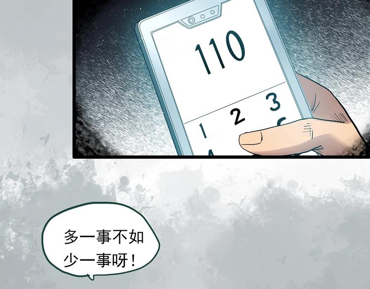第303话 见死不救（下）30