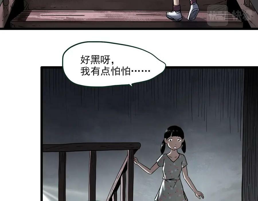 第461话 恶嫲【上】54