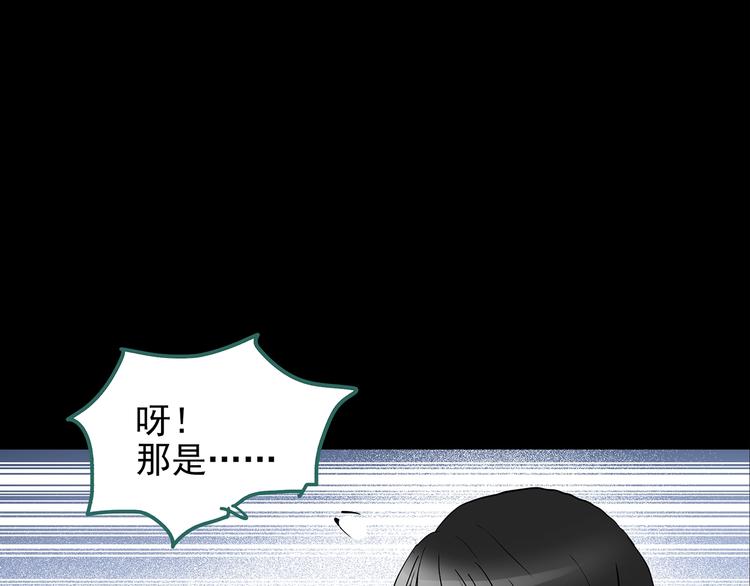 第185话 雾魇怪形 下74