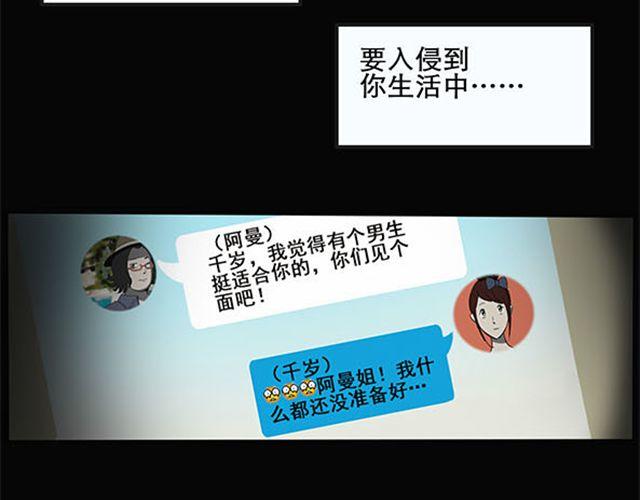 第9话 群好友（下）6