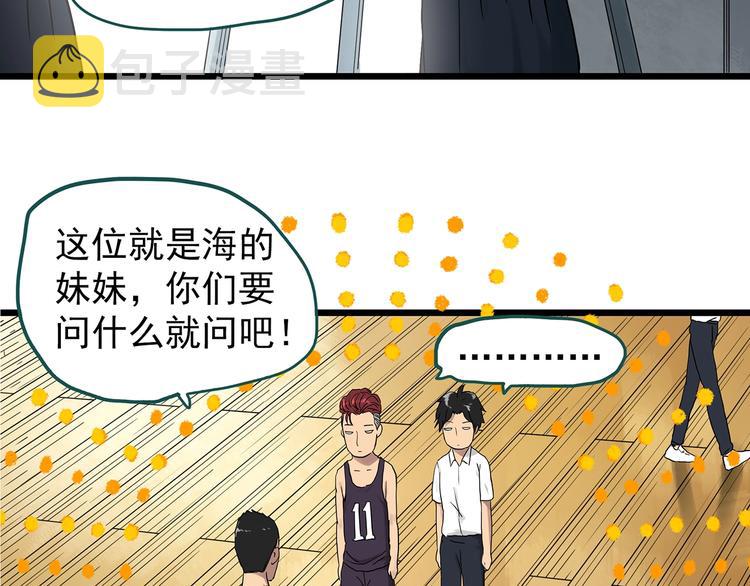 第285话 咚！（4）68