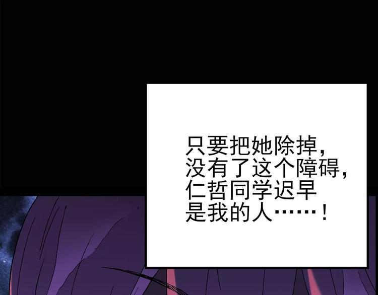 第78话 蛇之诅咒（十）63