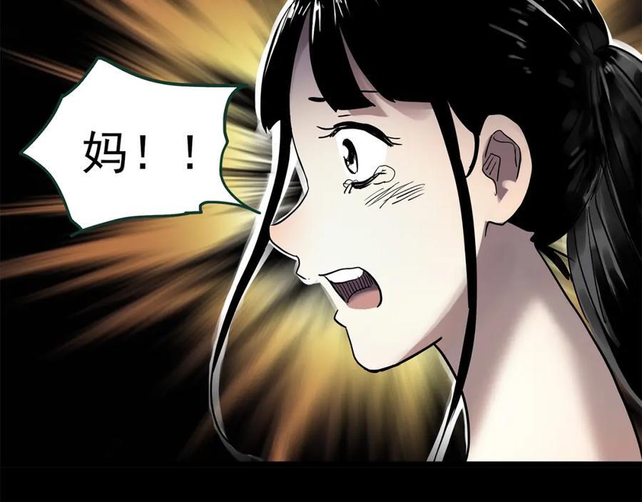 第470话 上身一分钟 【九】122