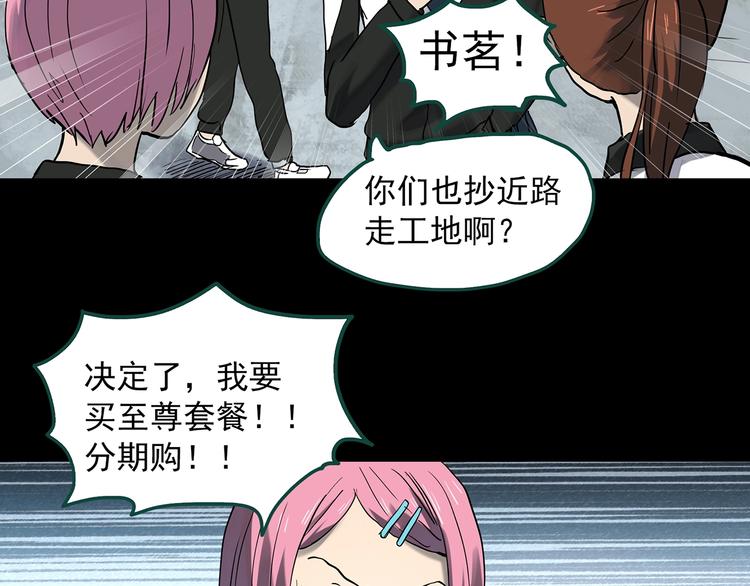 第356话 喜好推送73