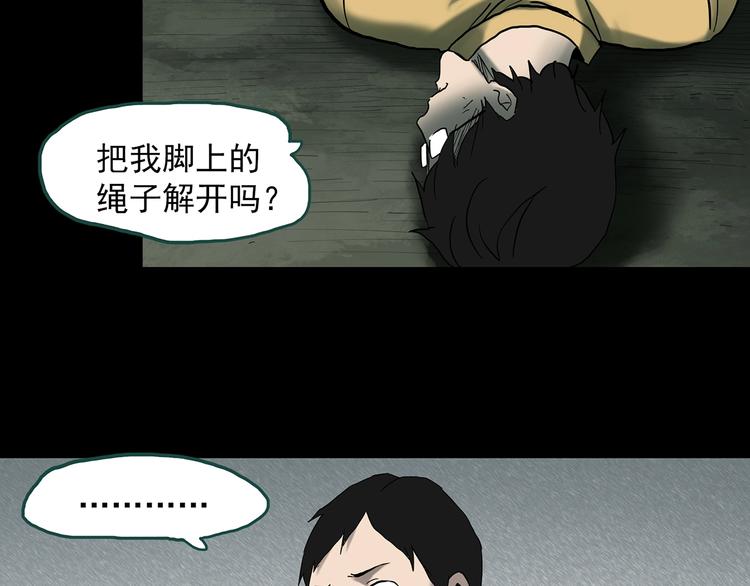 第333话 洞（下）69