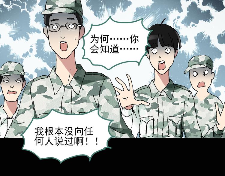 第47话 军训那时我们未认识566