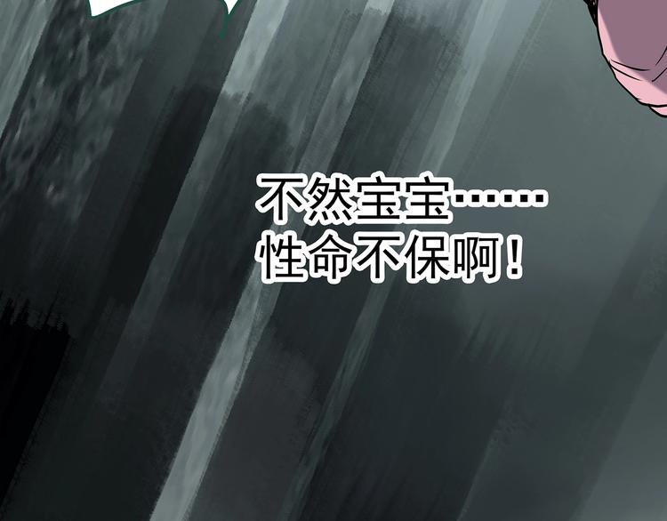 第245话 转世 中二15