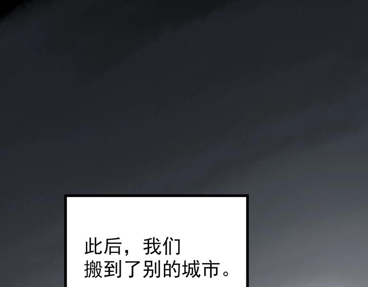 第250话 转世 下108