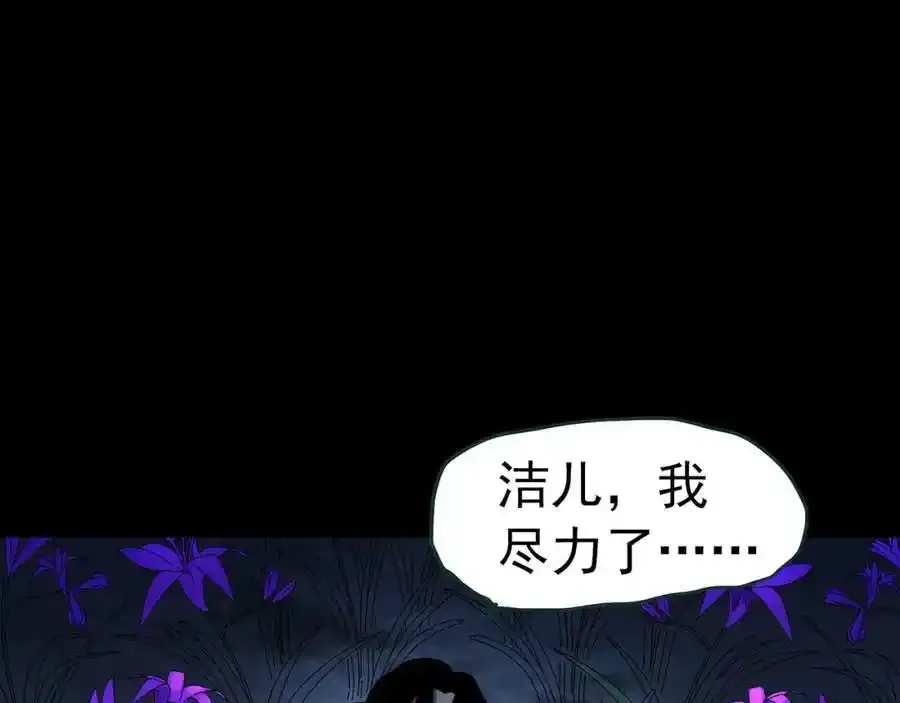 第419话 幽语追凶【终】55