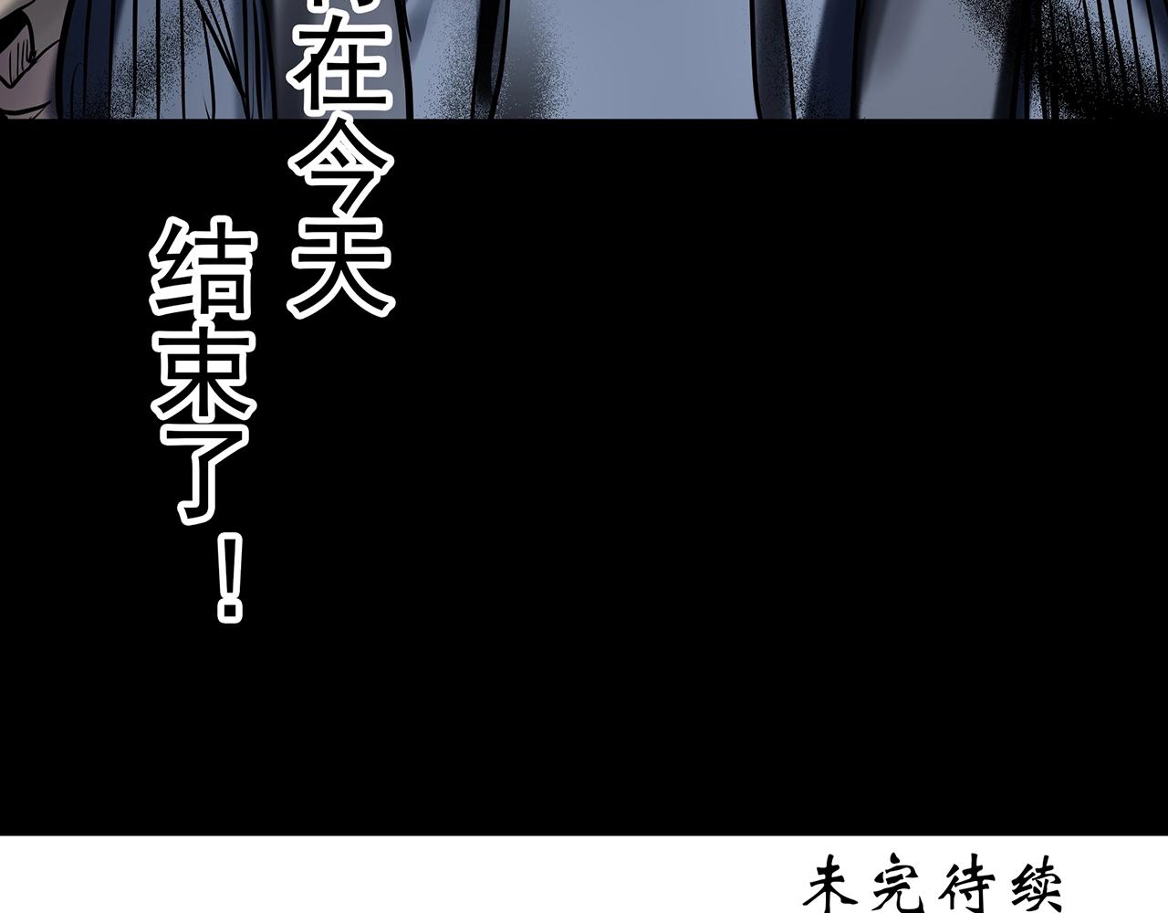 第436话 死丘之千人殉【上】122