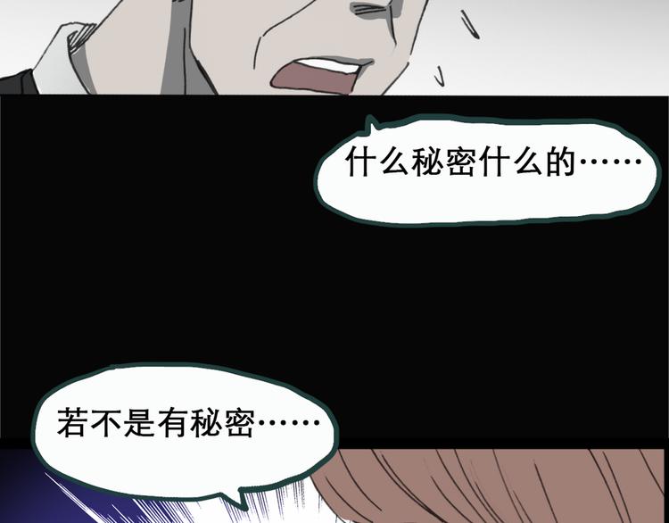 第18话 黑色牡丹花· 照片671
