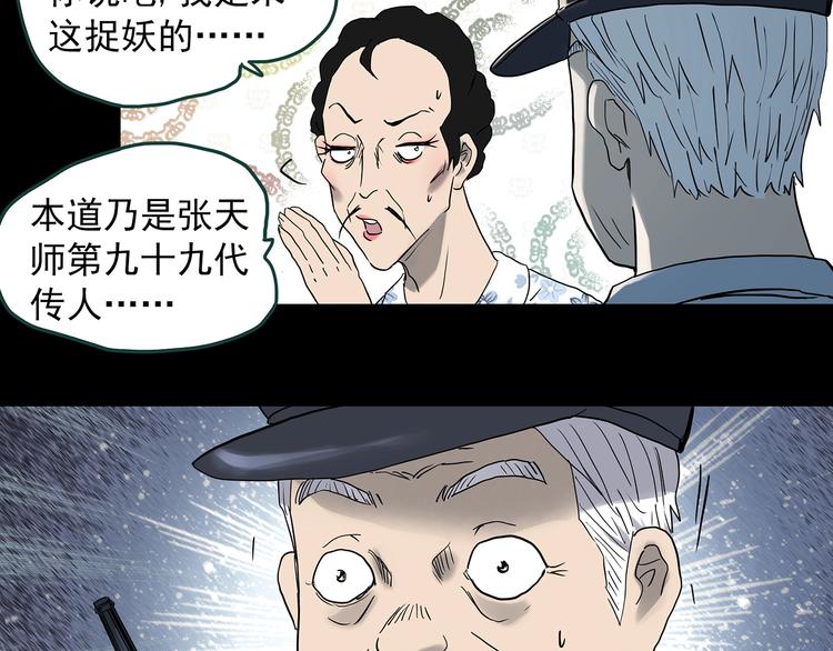 第345话 诡镜·忆之罪（中）104