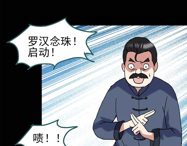 第96话 镜头里的恶魔 下56