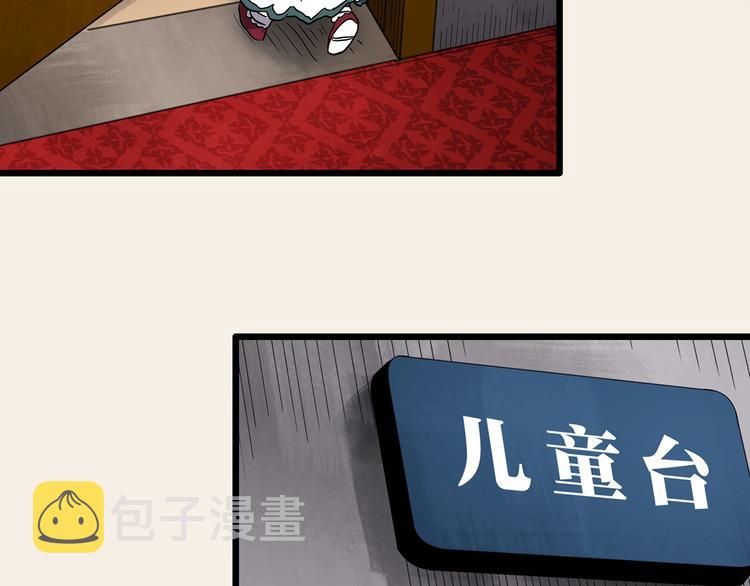 第305话 丑男（二）57