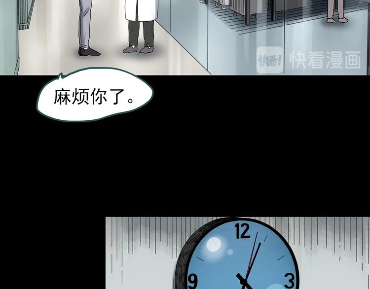 第325话 恶魔换脸术（八）110