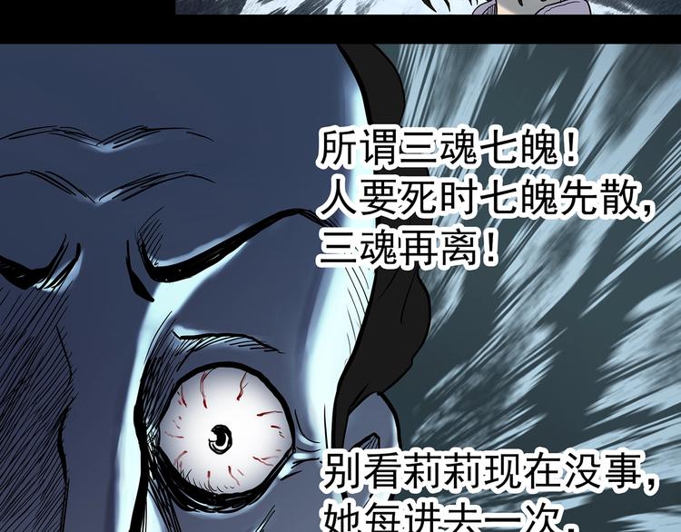 第345话 诡镜·忆之罪（中）8