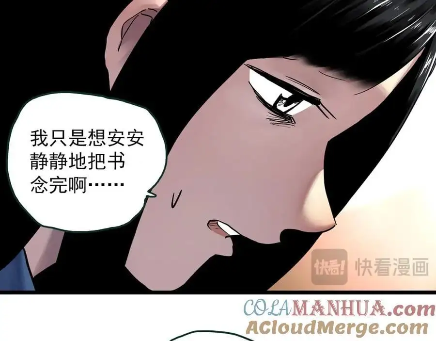 第485话 含蝉惊梦【中二】15