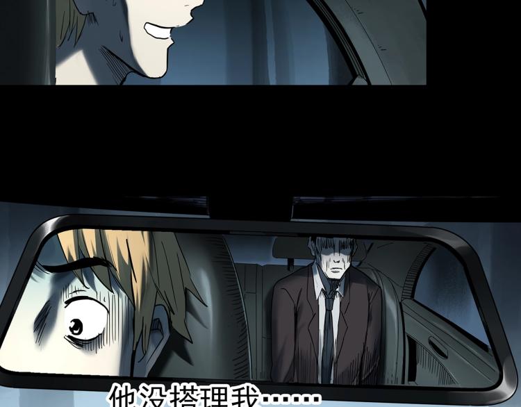 第381话 小怪奇回家15