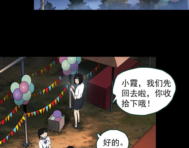 第365话 莫奇·怨灵接力棒22