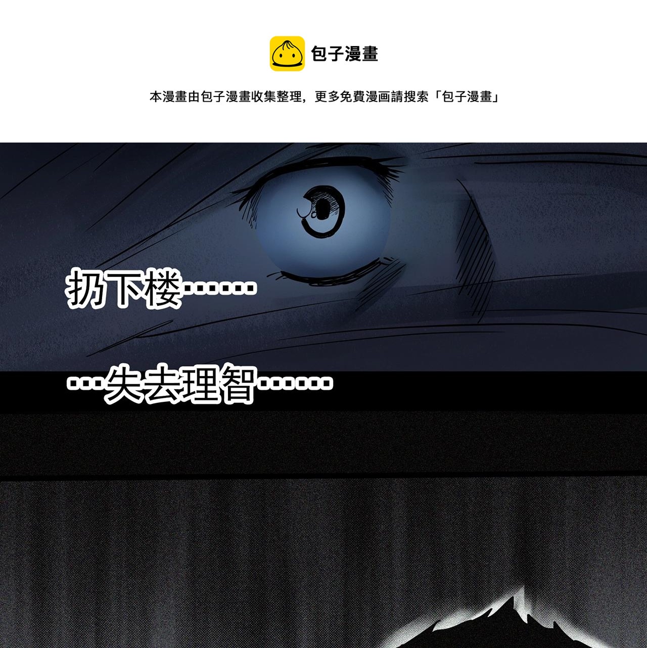 第401话 幽语追凶[3]96