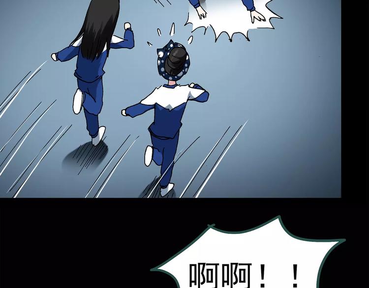 第70话 蛇之诅咒（二）43