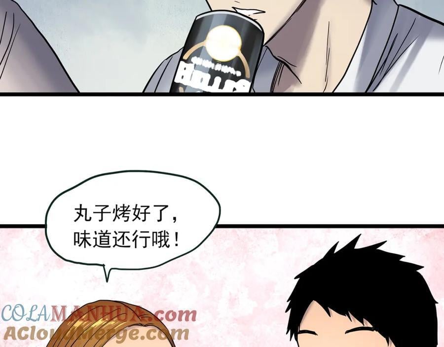 第478话 奇幻夜【情绝降】72