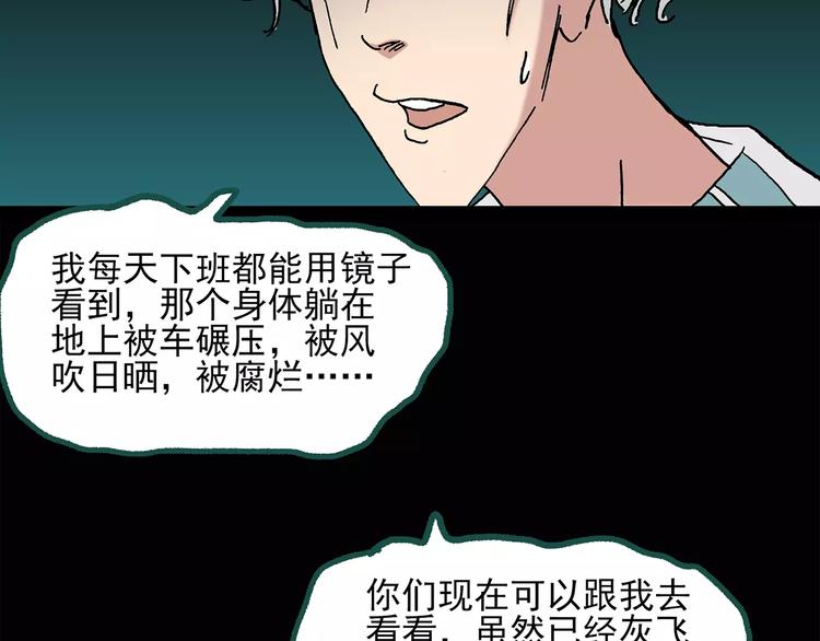 第33话 镜中的我走丢了（2）67