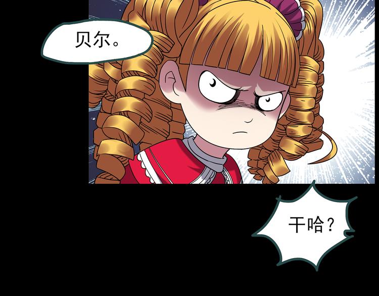第121话 恶魔仪式 一91