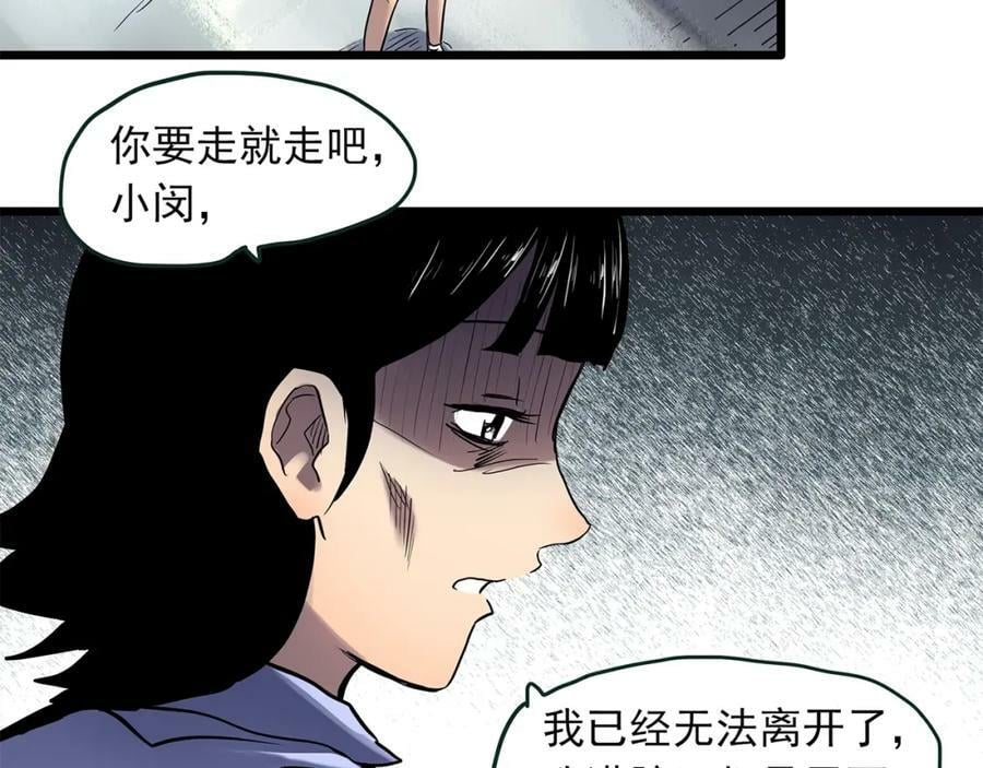 第457话 姐妹会【上】66