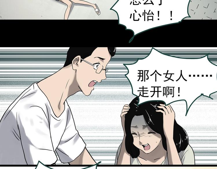第330话 贞节橄榄树（上）106