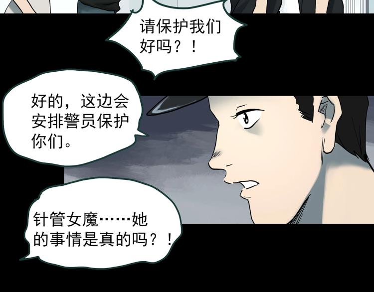 第371话 针管女魔（上）87